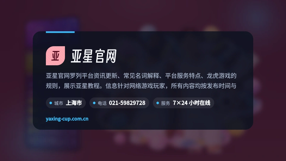初识亚星官网